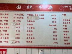 -国财牛杂(镇海店)