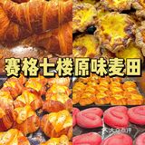 来赛格就是为了这家面包店‼️