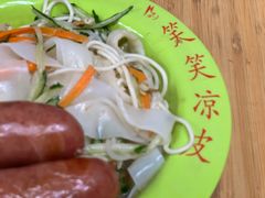 -笑笑凉皮(富国街店)