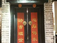 -局气 烤鸭·北京菜(光华路店)
