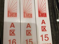 -东方红海鲜百汇(国际大厦店)