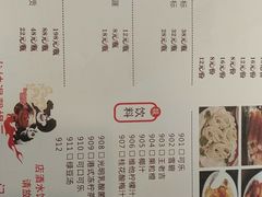 菜单-大龙辣火锅·龙虾·烧烤(湖滨新天地店)