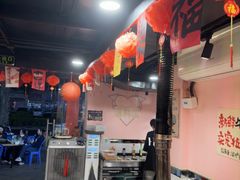 -燚青春东北泥炉烤肉(百合店)