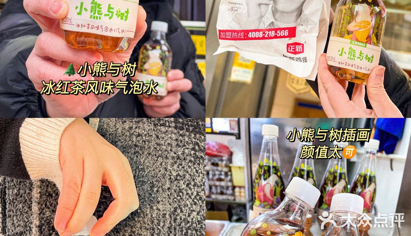 正新鸡排不务正业💦冰红茶味气泡水OMG❗️❗️