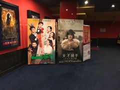 -金逸影城(名汇店)