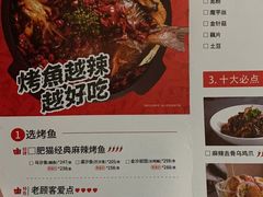-南锣肥猫·麻辣烤鱼·16年现烤现卖(财富购物中心店)