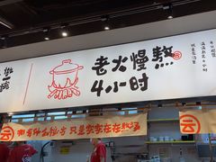 -云味馆·云南菜·云南米线(景田店)