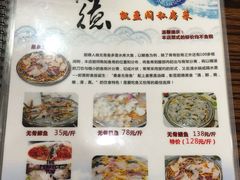 菜单-凯盈阁·顺德私房菜·桑拿鸡