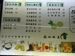 -苏妃奶酪(平江路店)