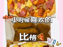 -比格比萨自助(国展店)