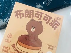 -好利来(永安道店)