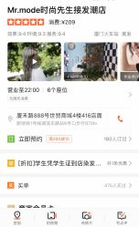 -MOKA HAIR SALON 烫染造型