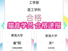 -猫音日语留学培训
