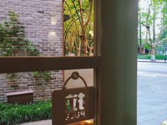 -也枫·小黄楼(南山路旗舰店)