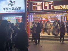 -楊記桃酥王(下马坊店)