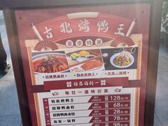 -古北烤鸭王I古北水镇景区店