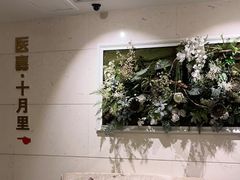 -康逸居·始于2002(海安店)