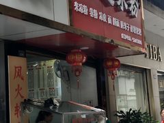 -何氏筠连水粉(明伦堂店)