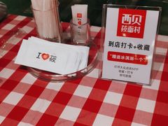 -西贝(无锡万象城店)