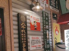 -MIKOMIKO和牛烧肉专门店(南门店)