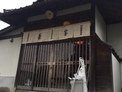 -中村藤吉(本店)