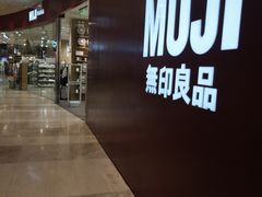 -MUJI无印良品(扬名广场2期店)