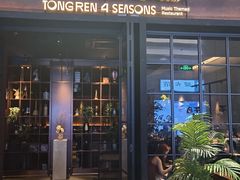 -同仁四季椰子鸡(宝安壹方城店)