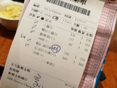 账单-鼎泰丰(复兴店)