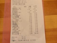 账单-王鼎精致料理铁板烧(世博源店)
