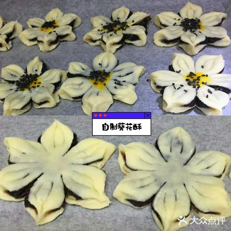 中式酥点之可以吃的葵花，小仙女必备小技巧（内附超长攻略）