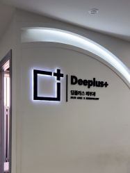 点击看大图 -Deeplus+韩国皮肤管理한국피부관리·C:Lab肌肤实验室