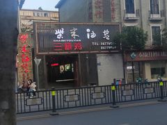 -柴米油盐三杯鸡(象山北路店)