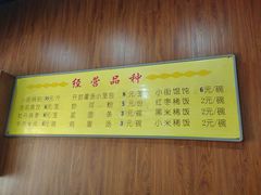 -小街锅贴(西工饭庄七分店)
