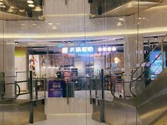 门面-川锅哎哟·麻辣香锅(国大城市广场店)