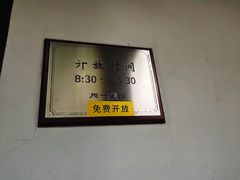 -杭州西湖风景名胜区-章太炎纪念馆