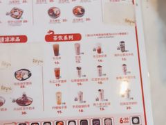 -鲜芋仙(中华广场店)