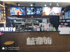 -桂桂茶(恒基名人店)