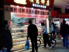 门面-纯心饼店(源溪店)