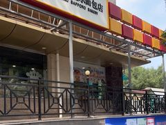 门面-新侨三宝乐面包店(崇文门店)