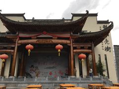 -黎阳老街