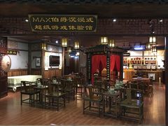 -MAX伯爵沉浸式超级游戏体验馆·实景桌游·剧本杀(小时代店)