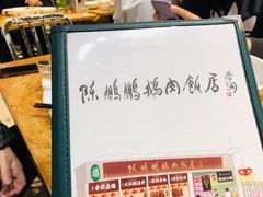 -陈鹏鹏潮汕菜(欢乐海岸 海边景观店)