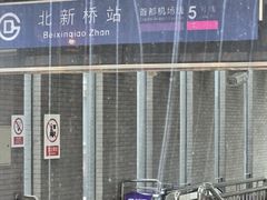 -兰溪小馆(东直门簋街店)