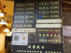 巧克力-陈建平麻花(磁器口总店)