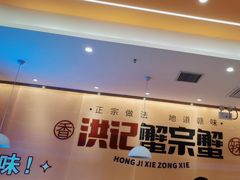 -蟹宗蟹(润达国际五楼店)