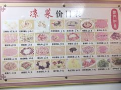 菜单-津门如意包子铺(宾西路店)