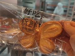 -红花点心局(护国寺店)