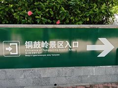 -海南铜鼓岭景区