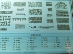 -鸿山遗址博物馆