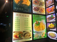 菜单-潮中人·潮州菜(益乐路店)